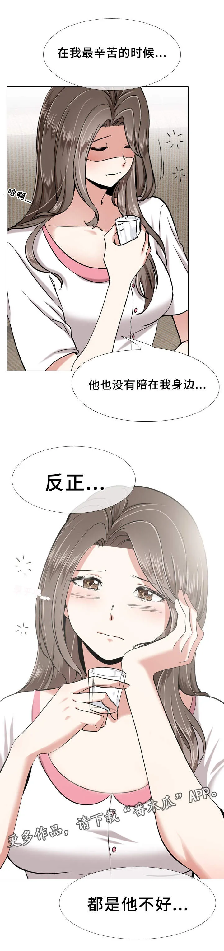 发小图片漫画漫画,第3章：抱怨12图