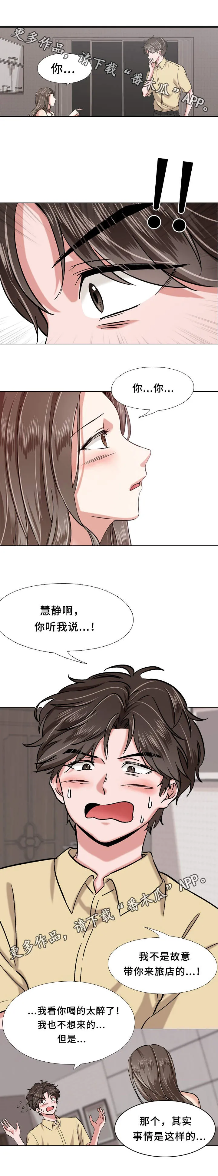 发小图片唯美漫画,第6章：呕吐5图