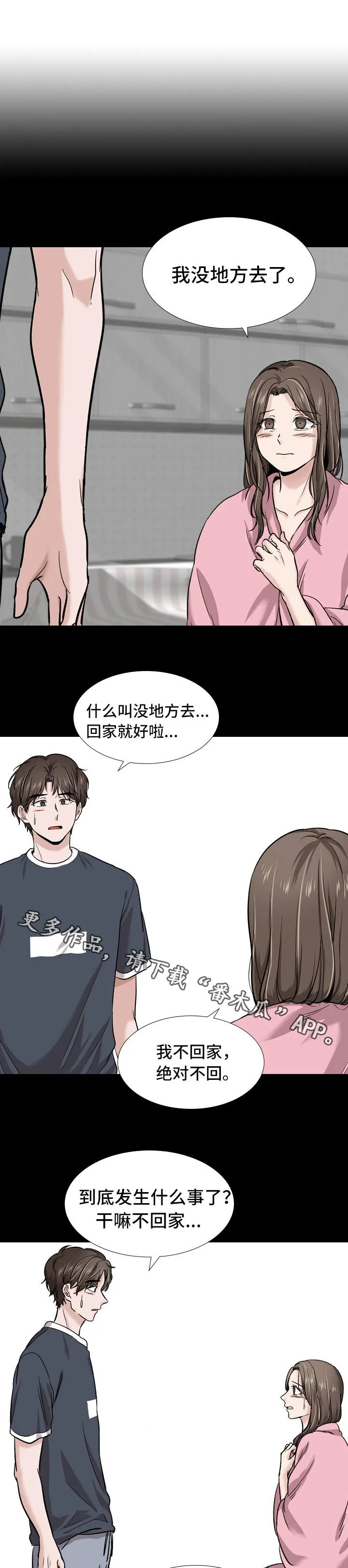 发小视频漫画博主漫画,第31章：变态1图