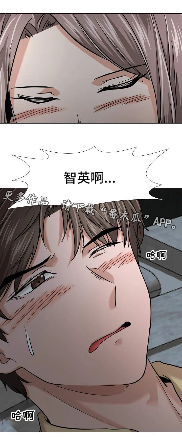 发小视频漫画博主漫画,第26章：认真的9图