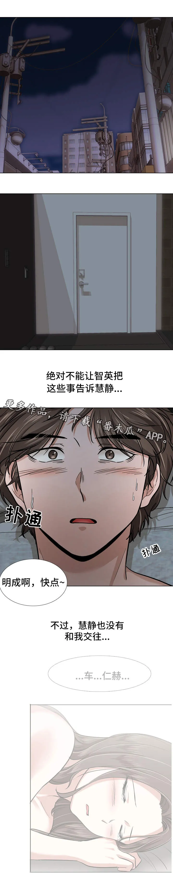 发小漫画图片唯美漫画,第28章：厌恶1图