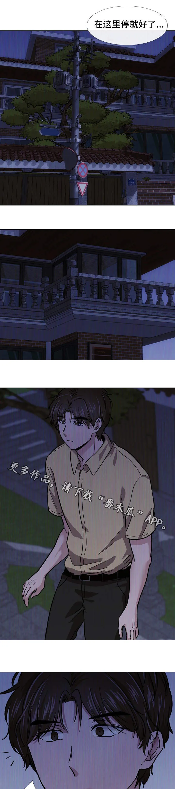 发小漫画漫画,第30章：投靠2图