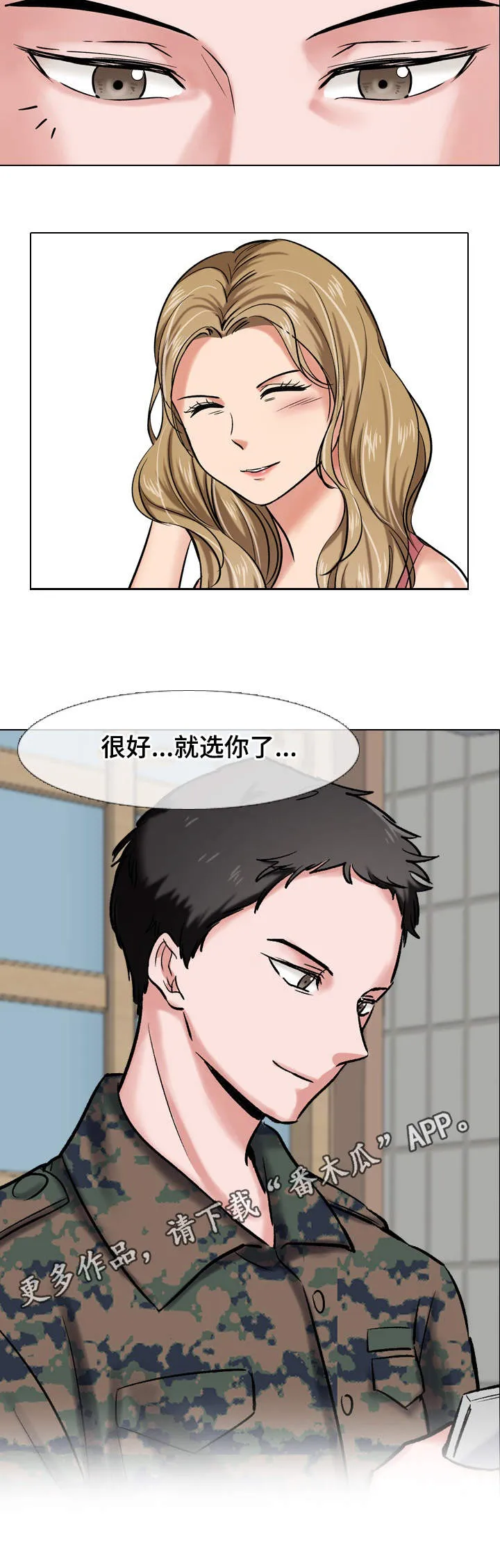 发小漫画漫画,第10章：女大学生3图