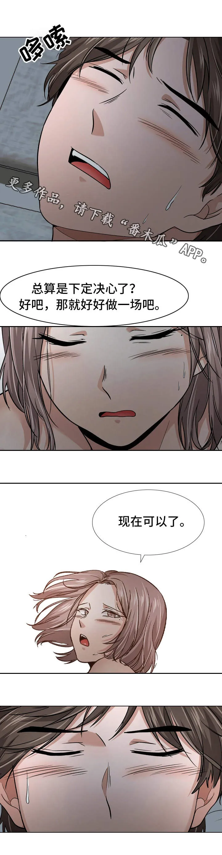 发小漫画图片唯美漫画,第28章：厌恶3图