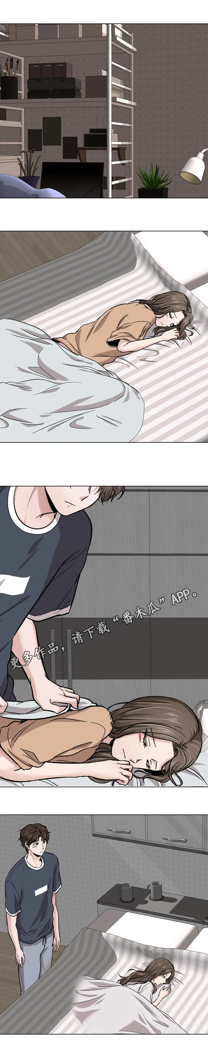 发小漫画漫画,第30章：投靠9图