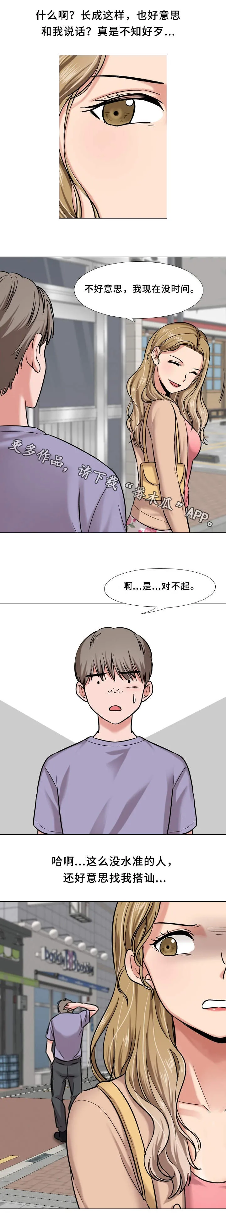 发小漫画漫画,第10章：女大学生8图