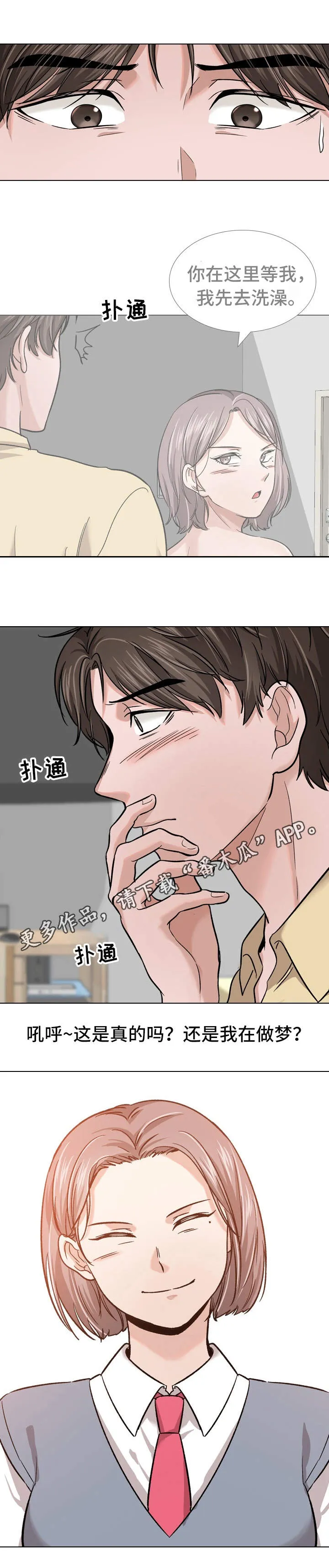 发小视频漫画博主漫画,第26章：认真的1图