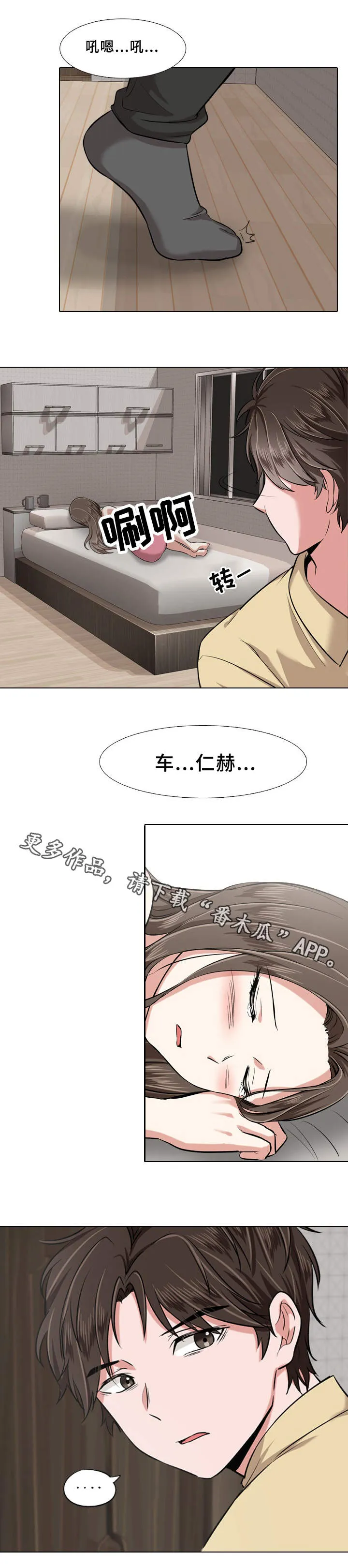 发小漫画在线免费观看漫画,第7章：坐怀不乱1图