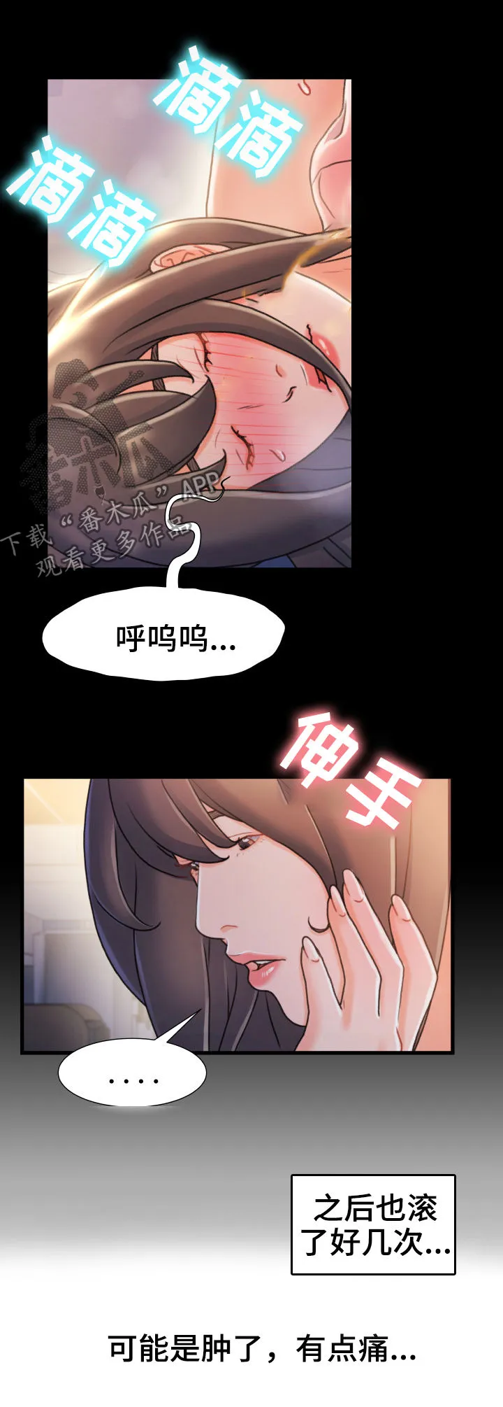议论漫画漫画,第41章：先跑再说8图