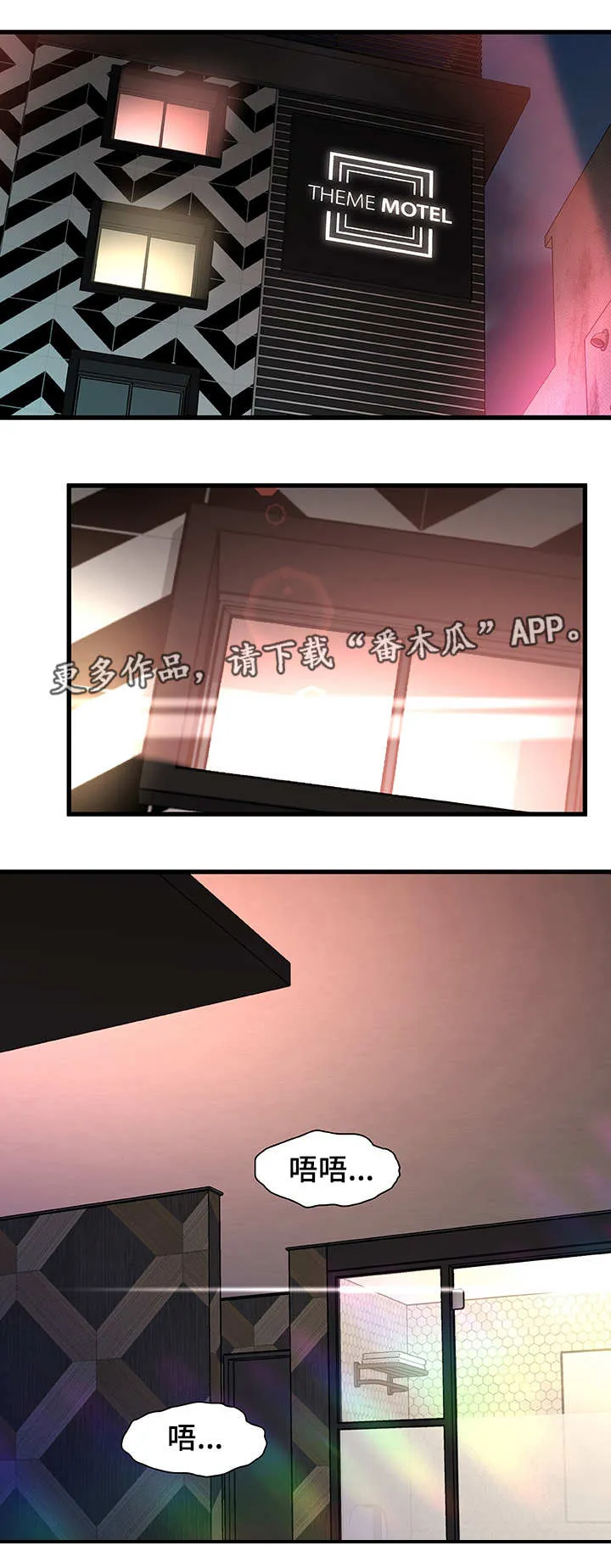 智人危机漫画漫画,第8章：没法忘记1图