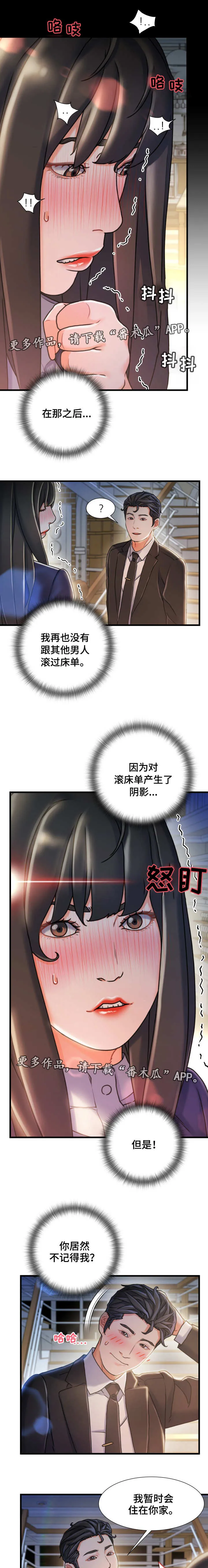 迷雾危机漫画漫画,第20章：不记得6图