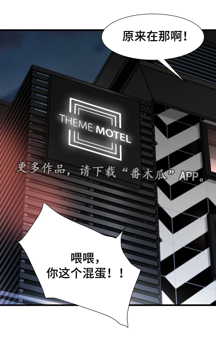 议论他人漫画漫画,第34章：丢脸6图