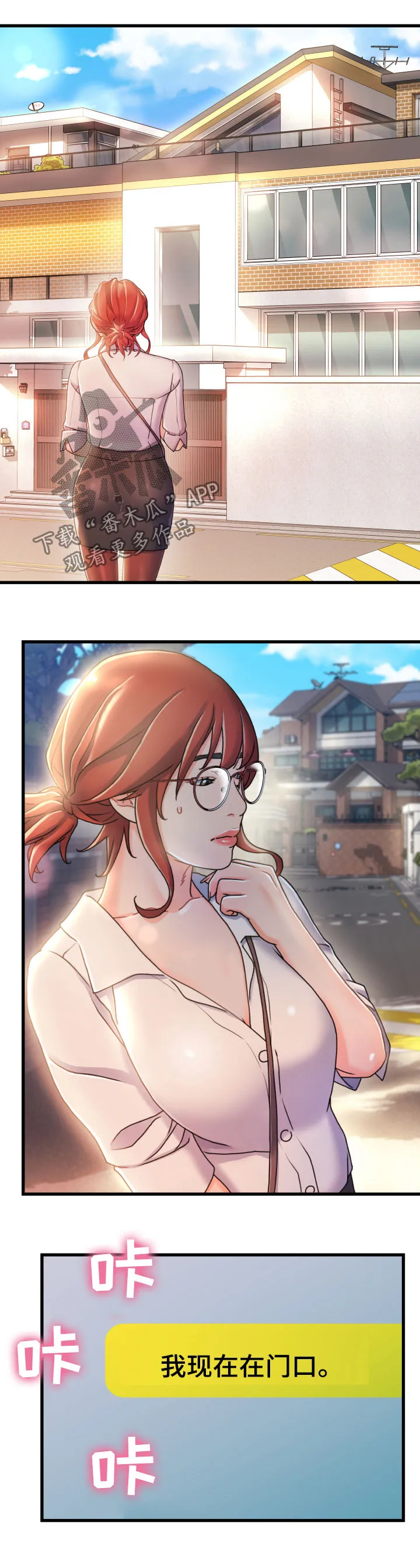 性别危机漫画漫画,第37章：啰嗦6图