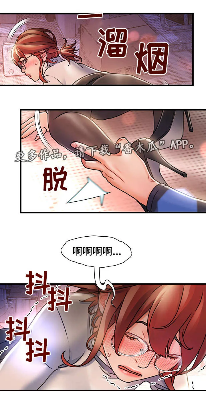 智人危机漫画漫画,第8章：没法忘记9图