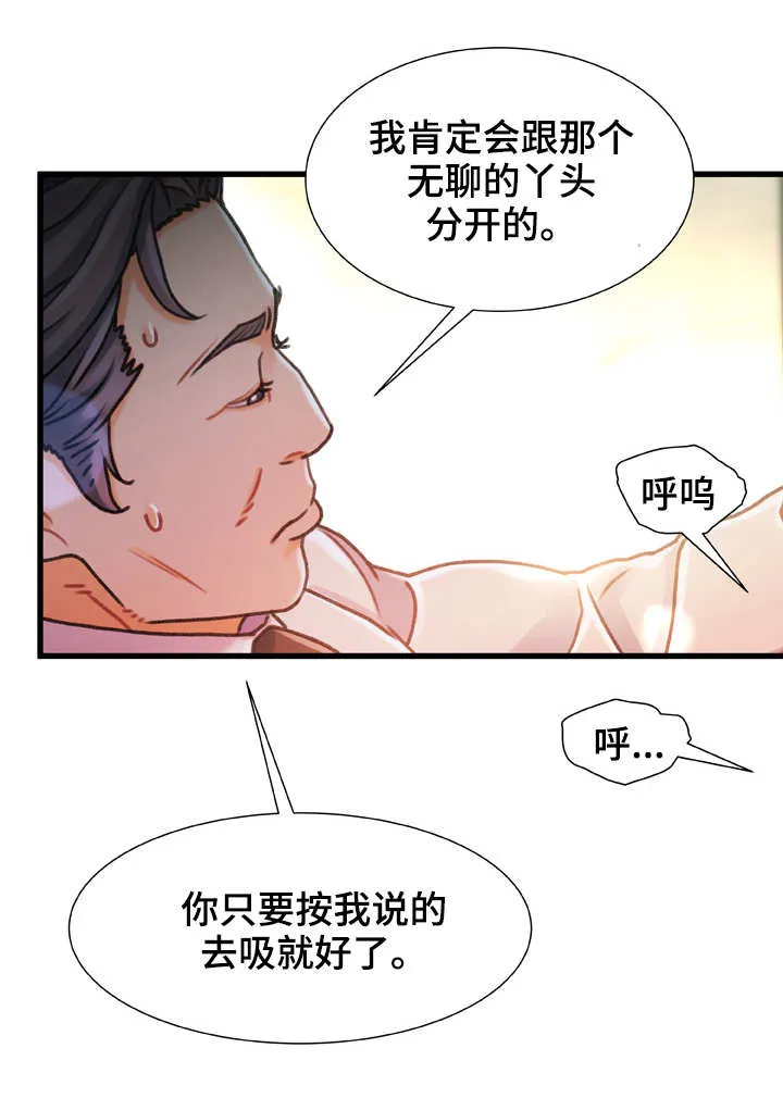 议论漫画漫画,第13章：面熟9图