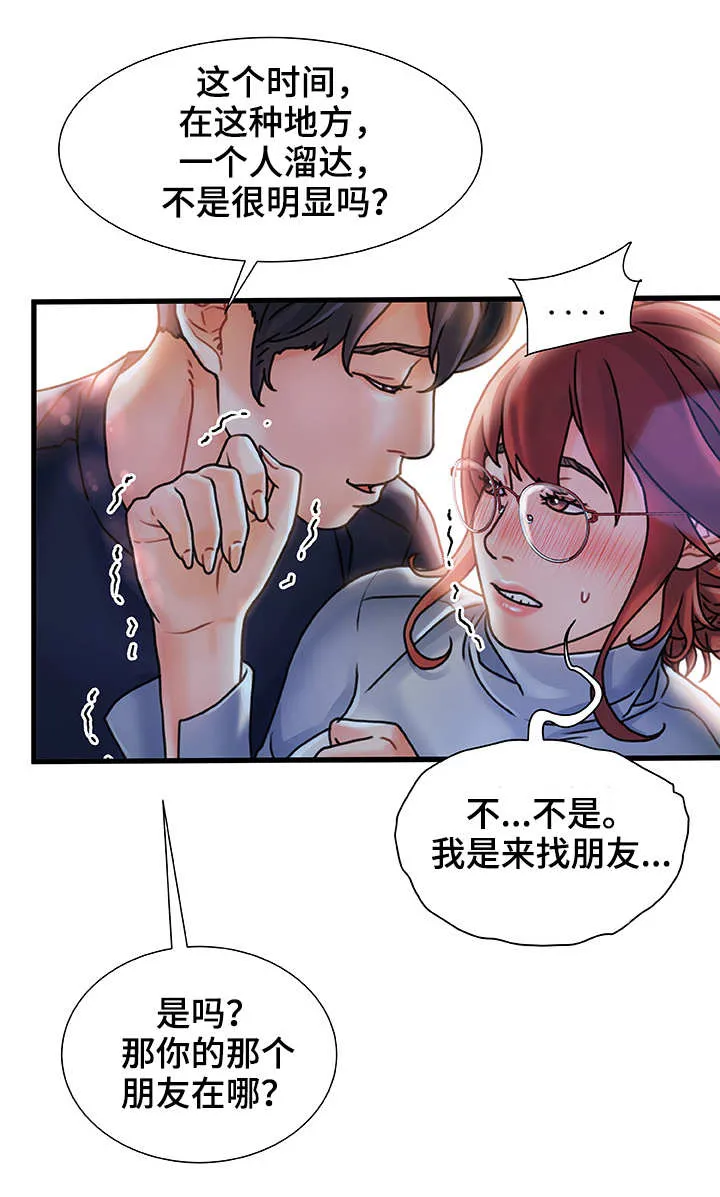 智人危机漫画漫画,第8章：没法忘记12图