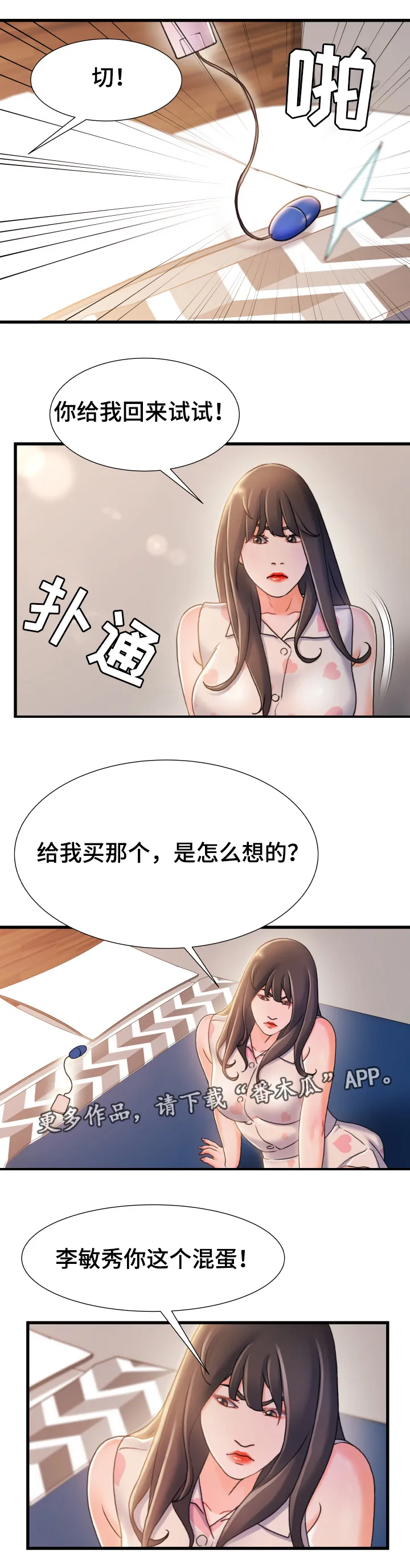 丧尸末日危机漫画漫画,第35章：认错6图