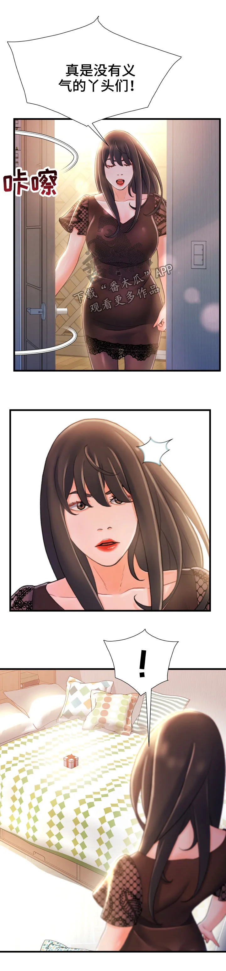 人身危机漫画全集漫画,第40章：只有两个人3图