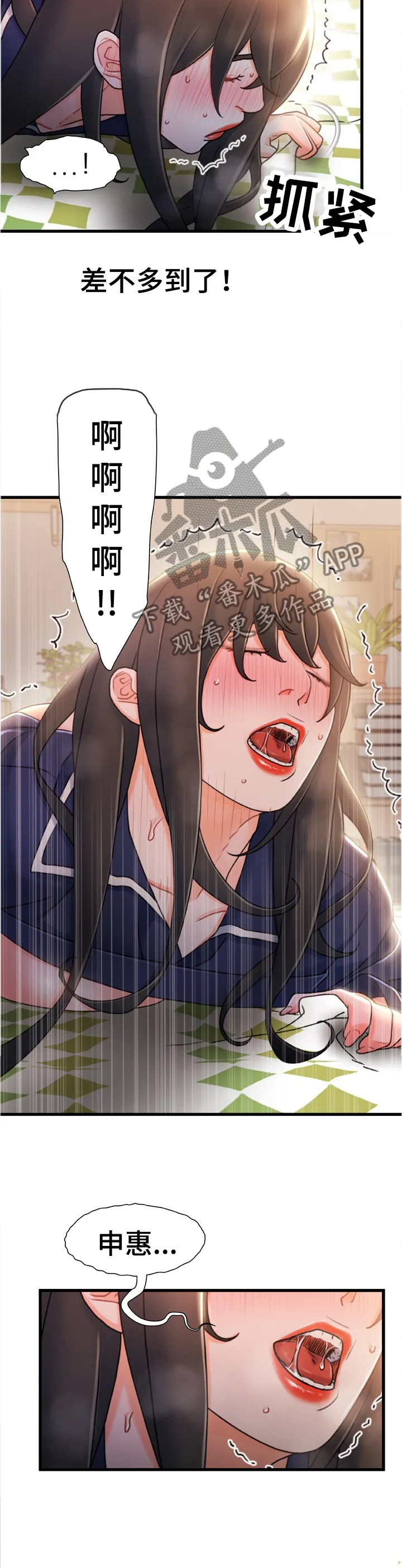 镜子危机漫画漫画,第47章：将错就错3图