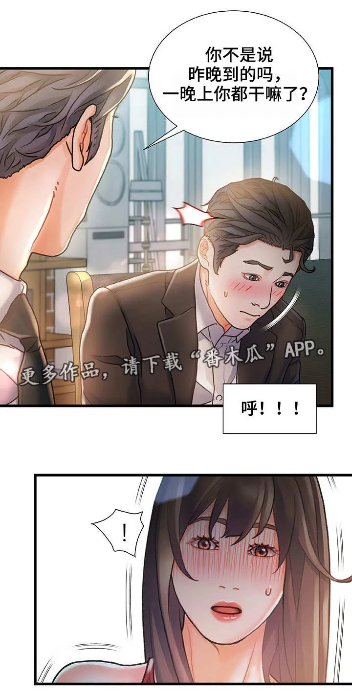议论漫画漫画,第10章：重逢10图