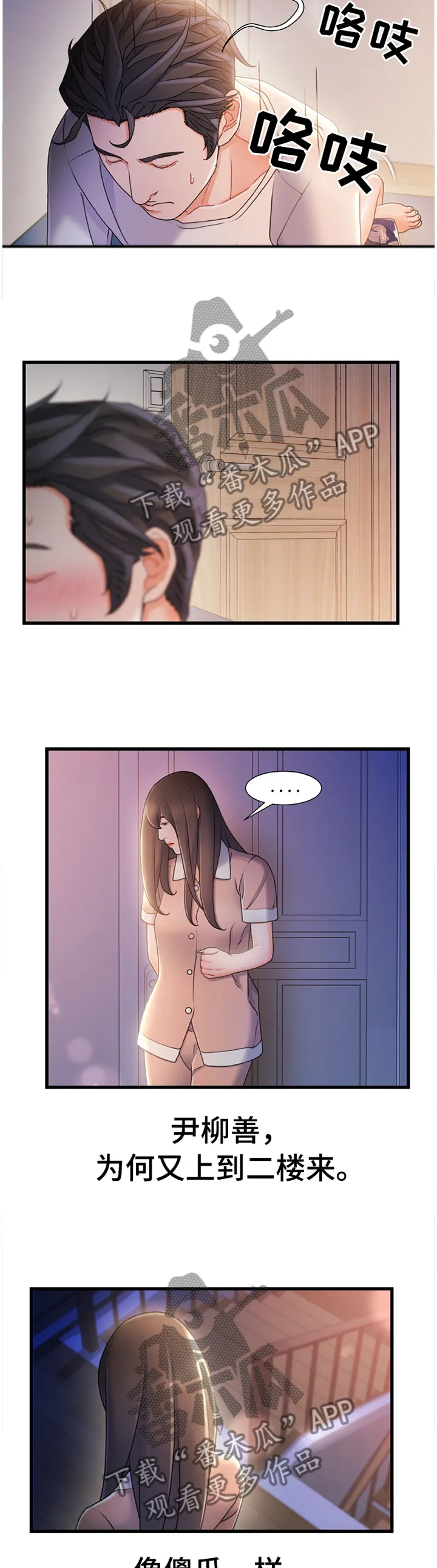 丧尸末日危机漫画漫画,第52章：趁虚而入3图