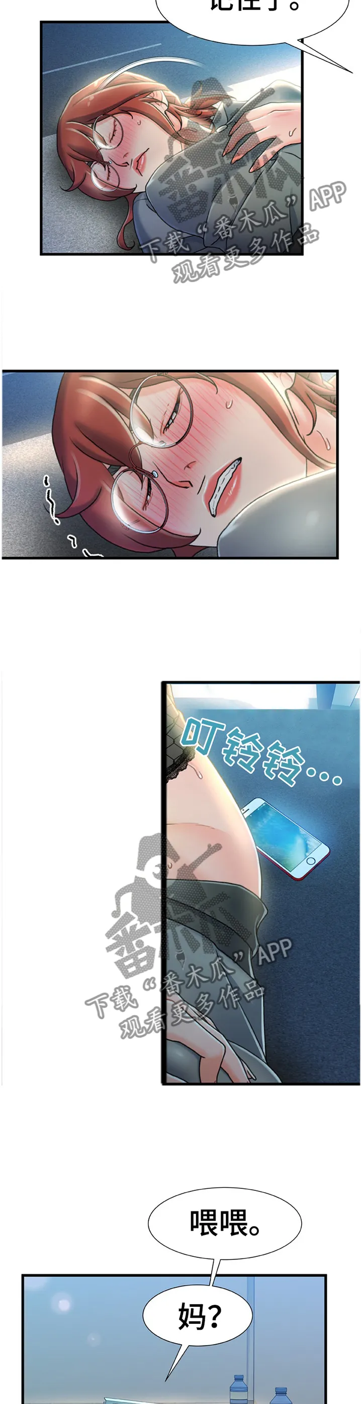 议论危机漫画漫画,第50章：似曾相识的情况5图