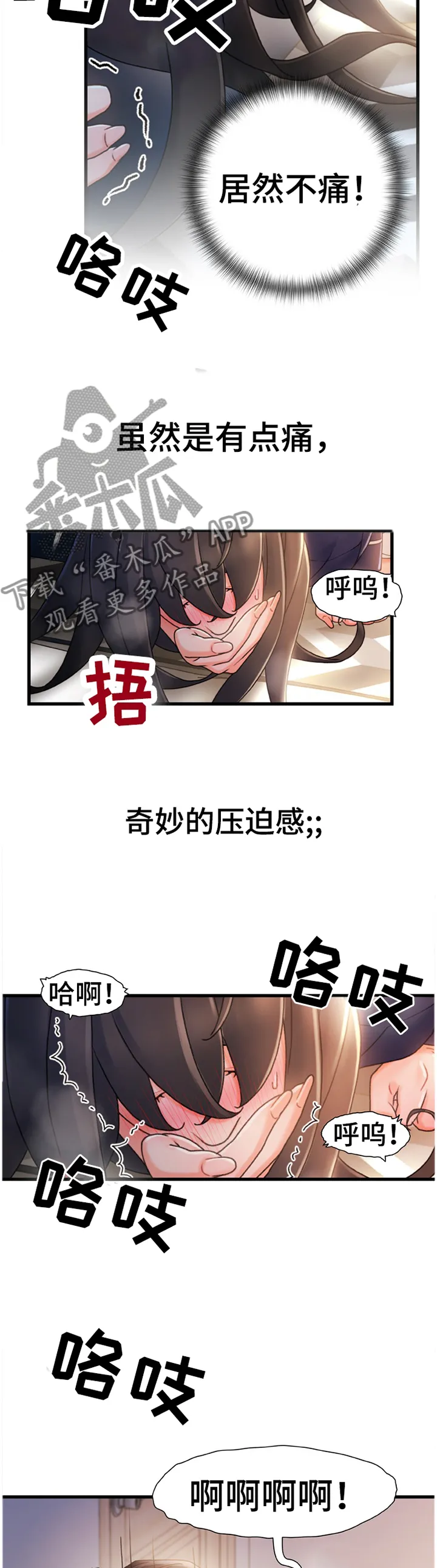 丧尸末日危机漫画漫画,第52章：趁虚而入2图