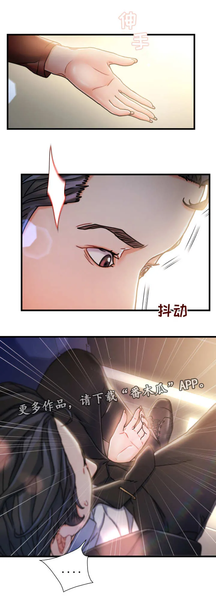 人身危机漫画完整漫画,第17章：过火7图