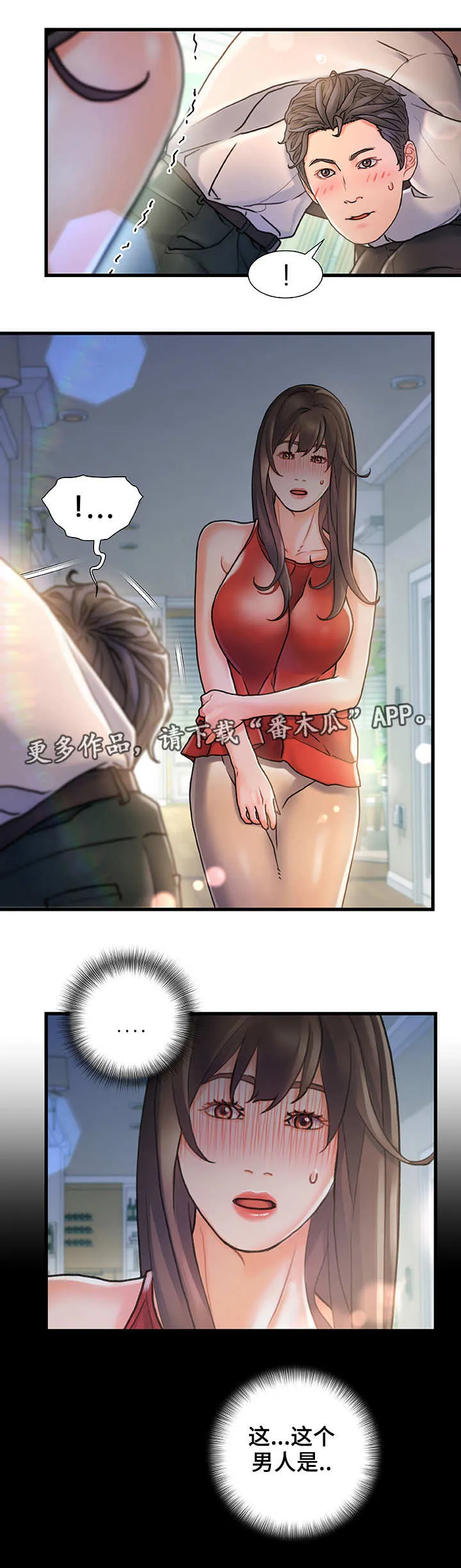 议论漫画漫画,第10章：重逢6图