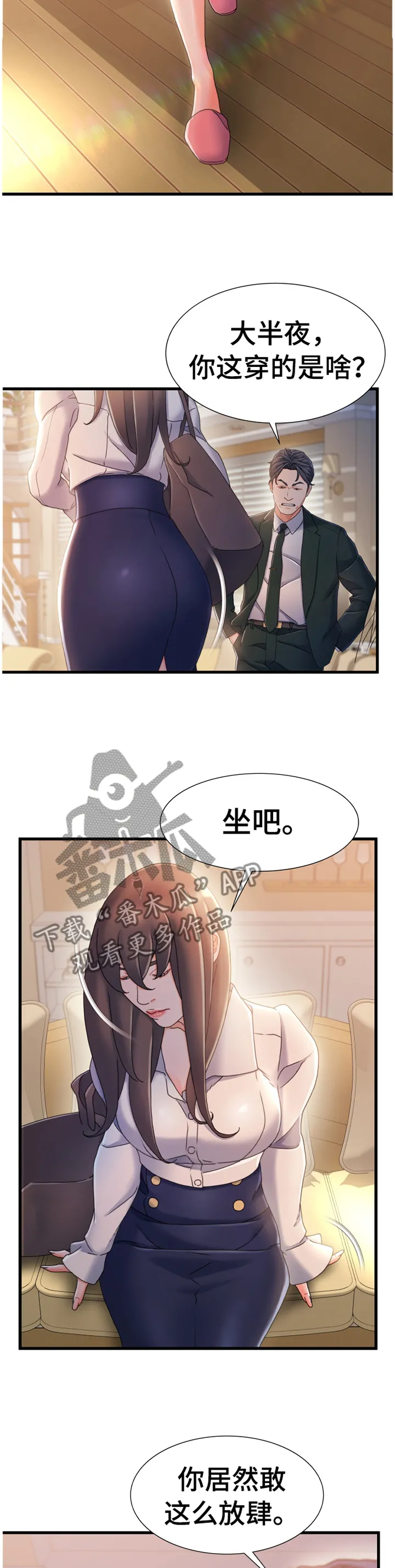标记危机漫画漫画,第60章：谈判3图
