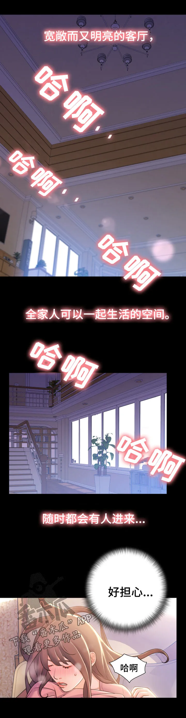 议论漫画漫画,第41章：先跑再说4图