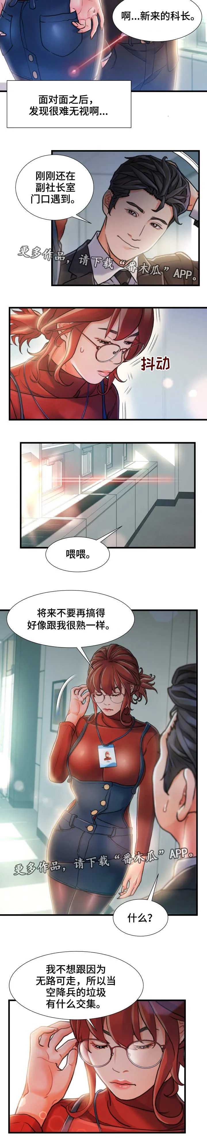 疏导危机漫画漫画,第16章：垃圾5图