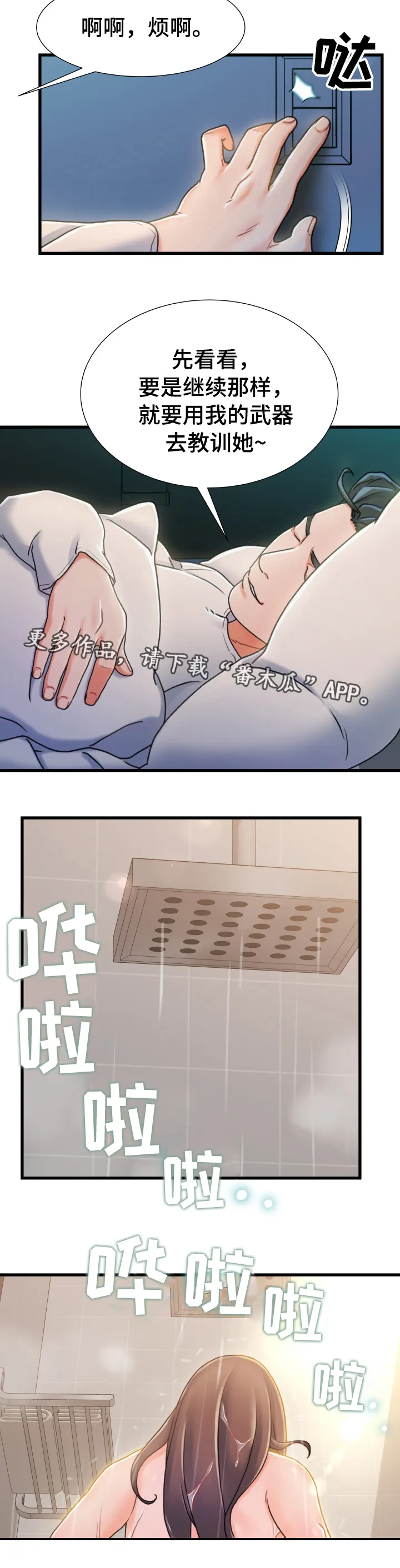 危机议论文题目漫画,第33章：义务3图