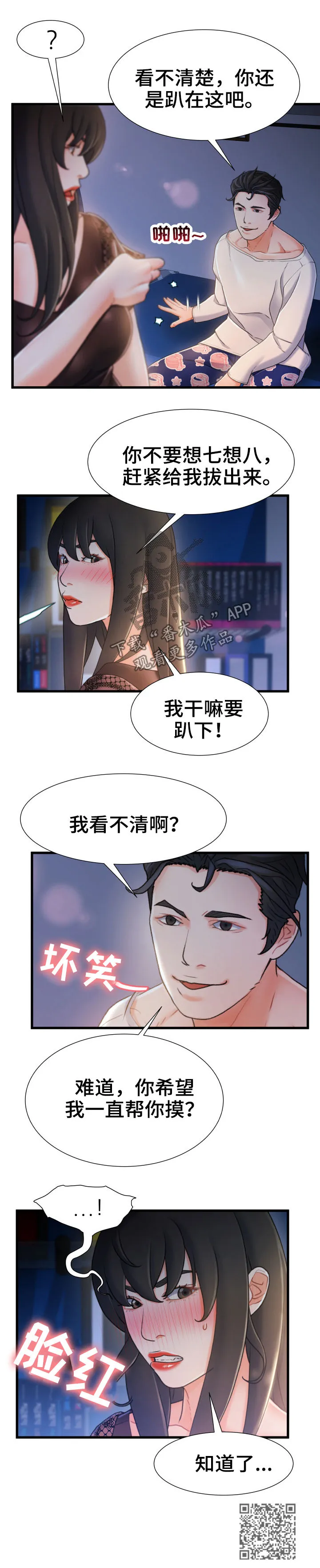 丧尸末日危机漫画漫画,第42章：看不清9图