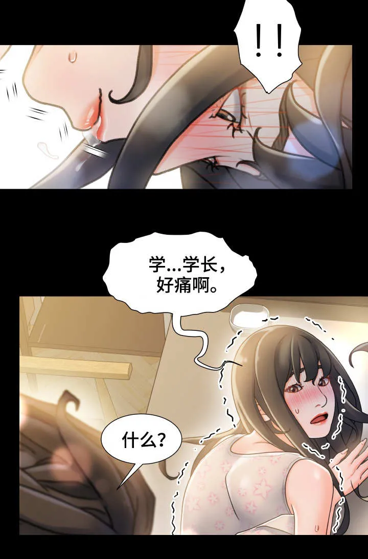 迷雾危机漫画漫画,第20章：不记得4图