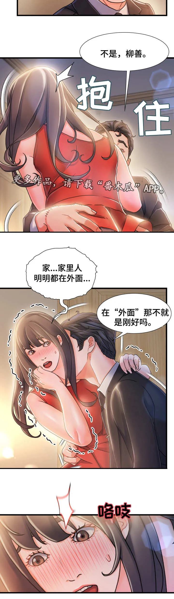 危机议论文题目漫画,第21章：无法阻拦5图