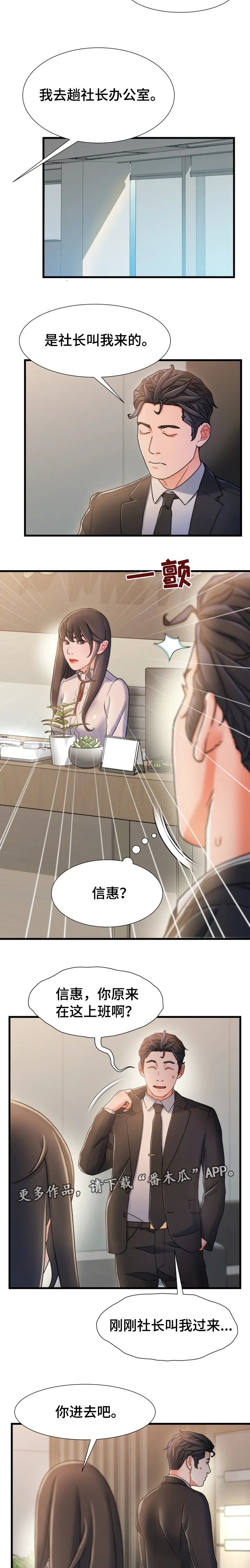 危机议论文题目漫画,第33章：义务9图