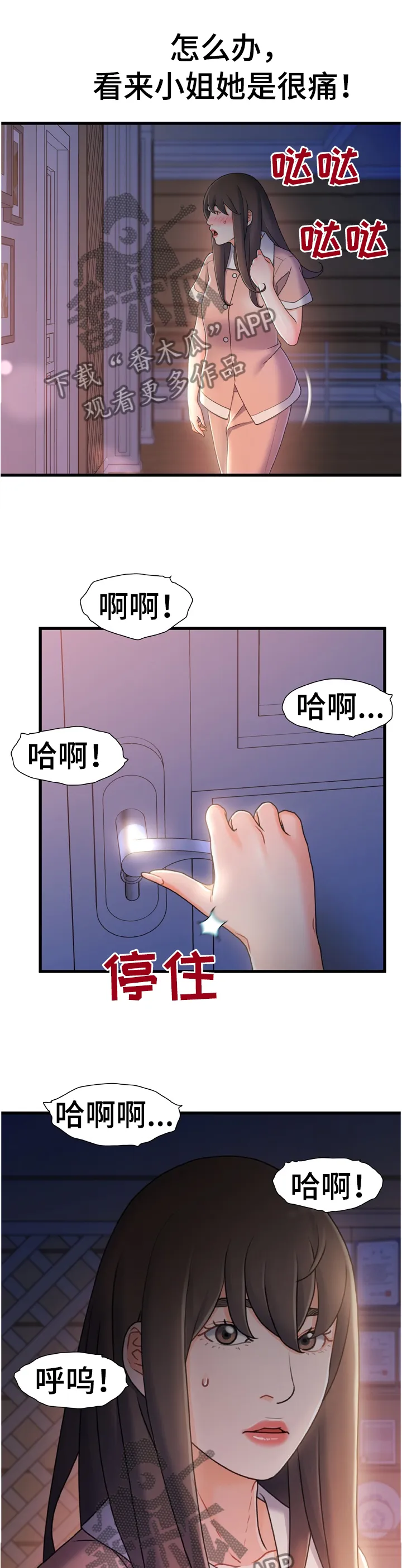 议论漫画漫画,第46章：目击9图