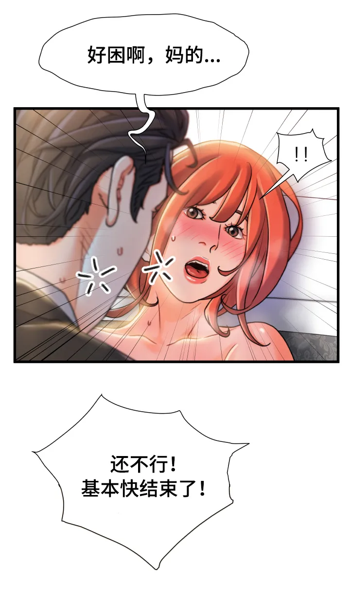 丧尸末日危机漫画漫画,第35章：认错8图