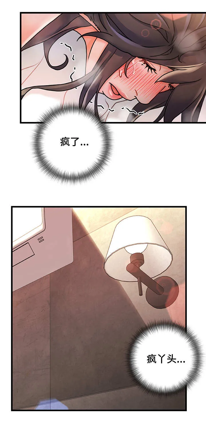 议论危机漫画漫画,第7章：被发现了3图