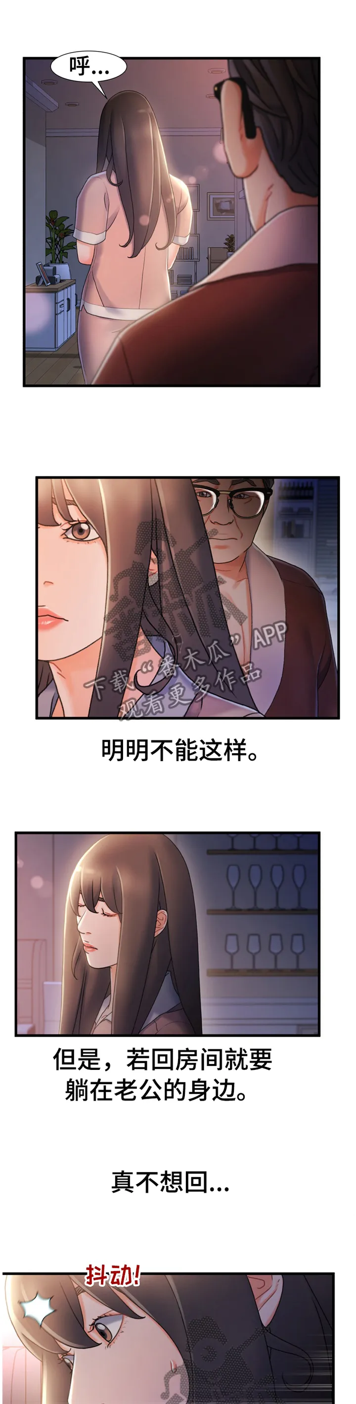 丧尸末日危机漫画漫画,第52章：趁虚而入5图