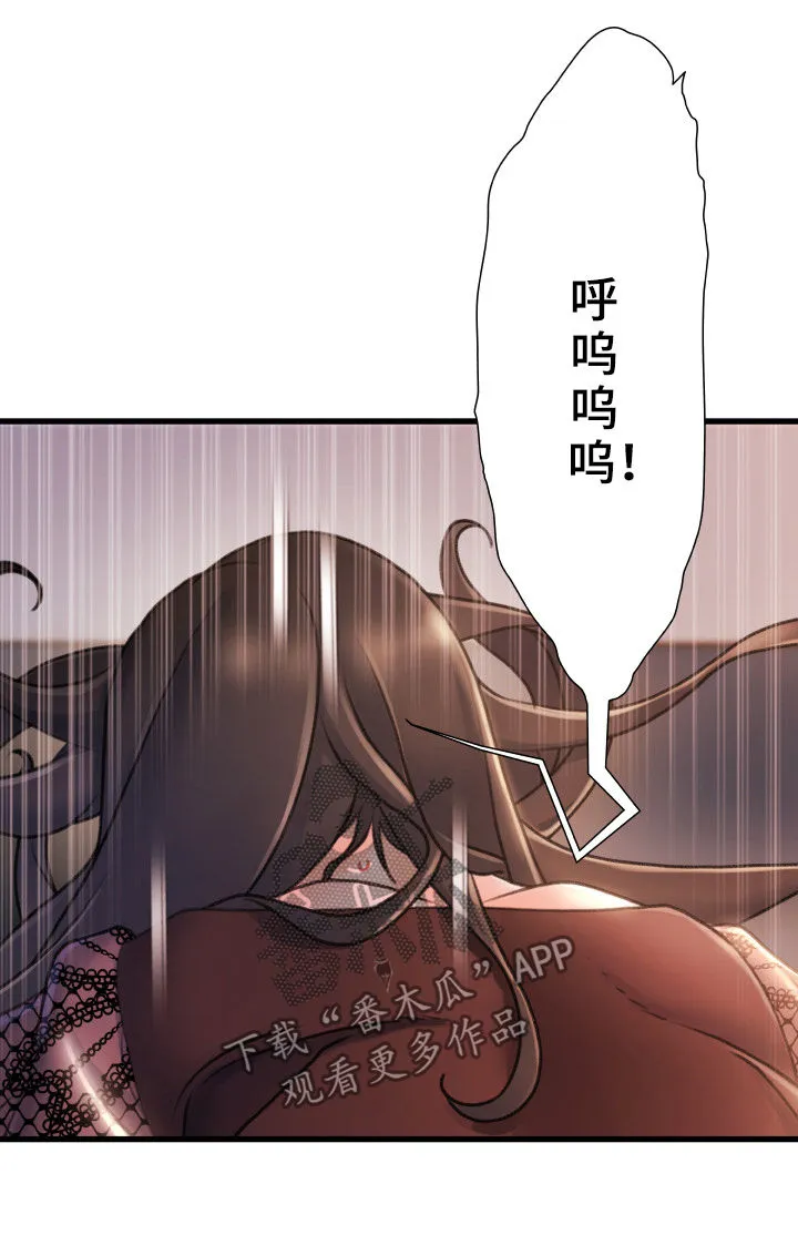 身份危机漫画漫画,第43章：有办法10图