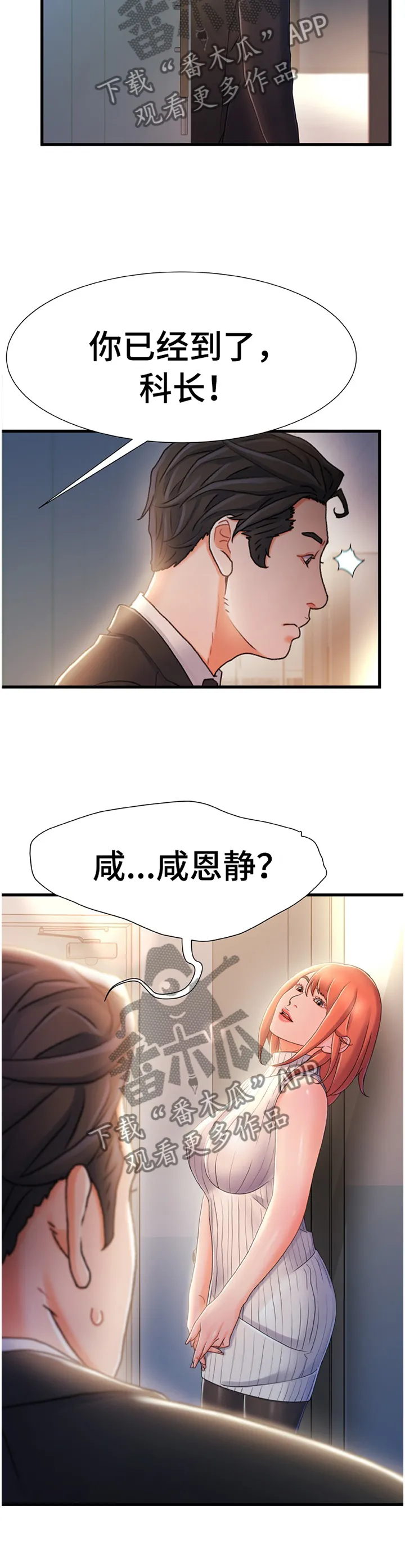 议论危机漫画漫画,第50章：似曾相识的情况7图