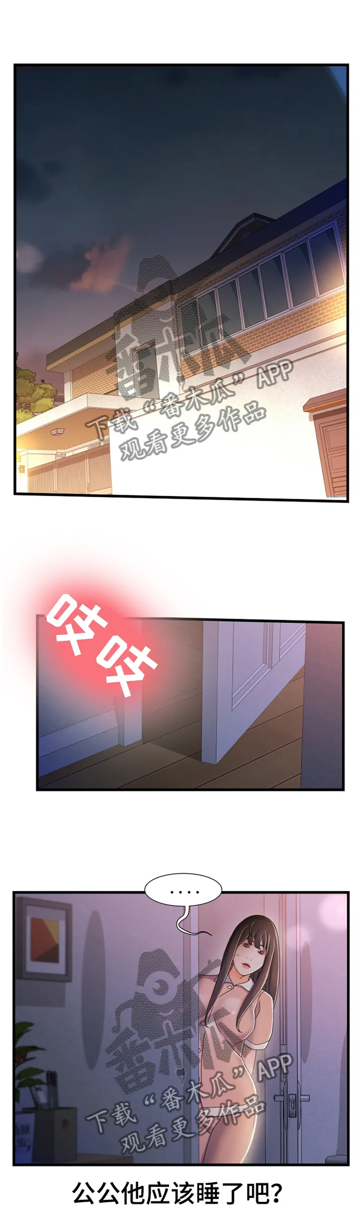 议论漫画漫画,第54章：有其父必有其子1图