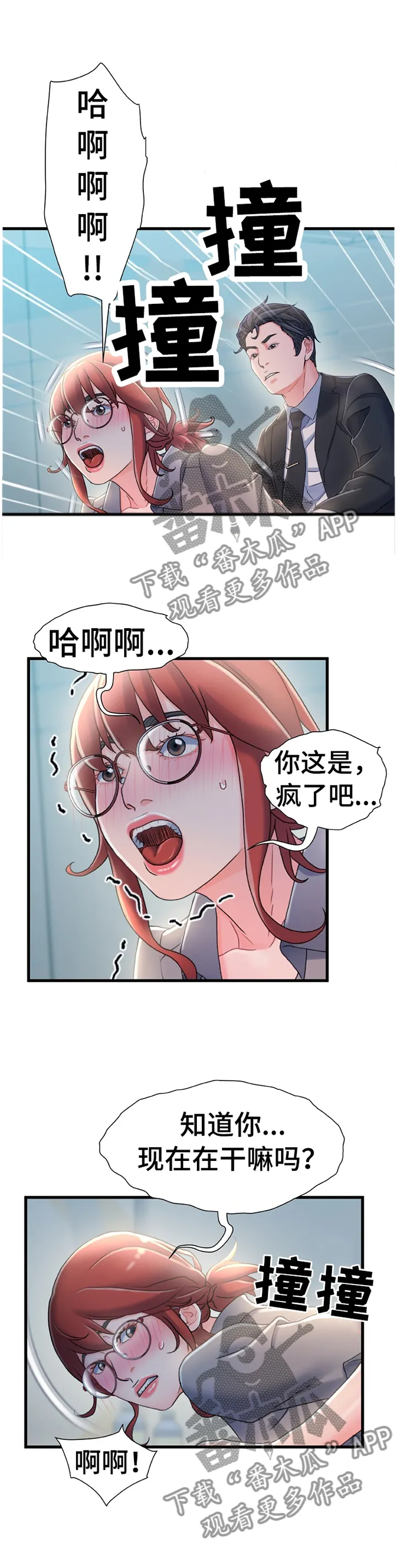 危机意识议论文600字漫画,第48章：惩罚7图