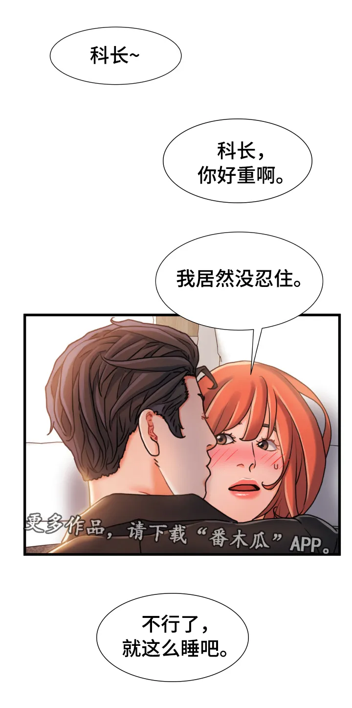 议论漫画漫画,第36章：逃跑2图