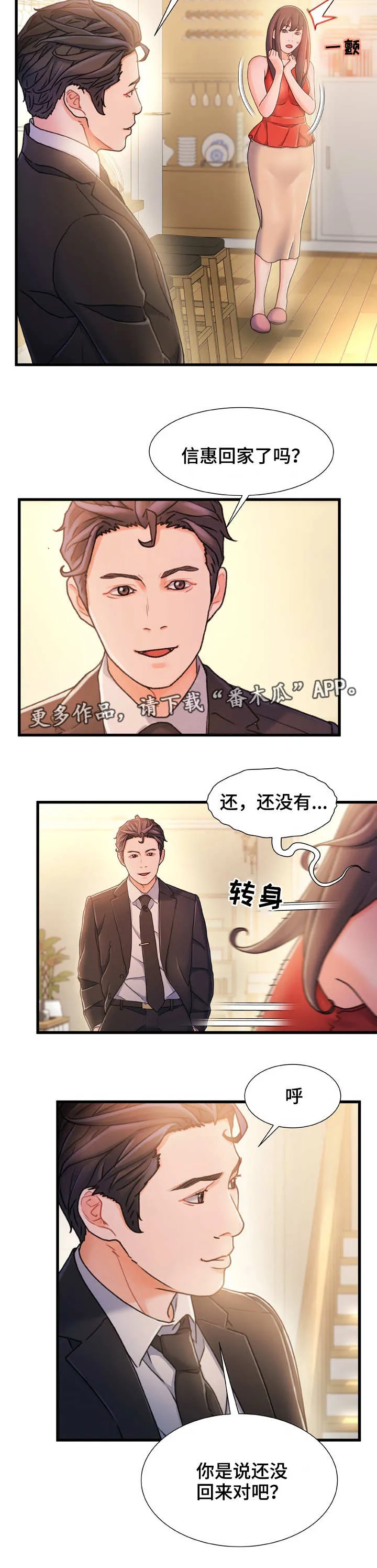 丧尸末日危机漫画漫画,第27章：挑衅2图
