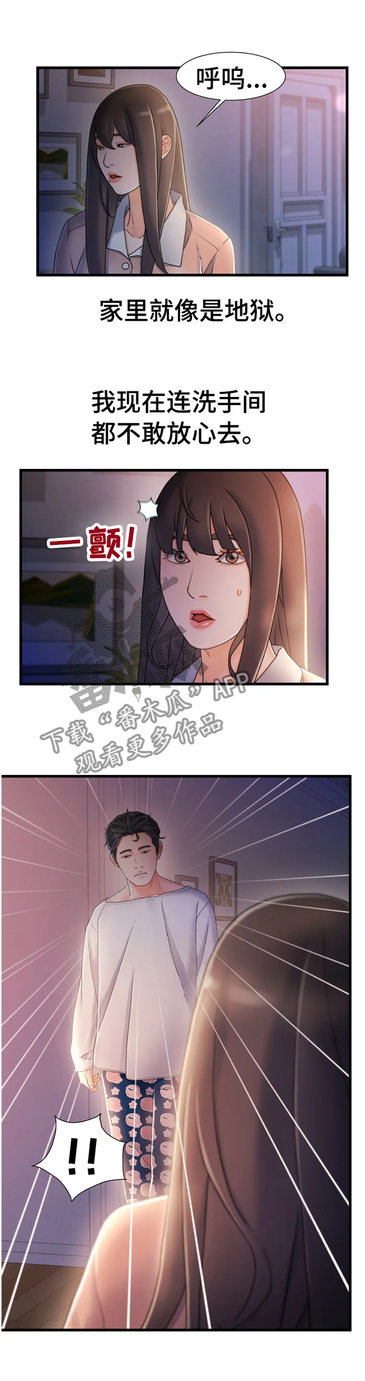 议论漫画漫画,第54章：有其父必有其子2图