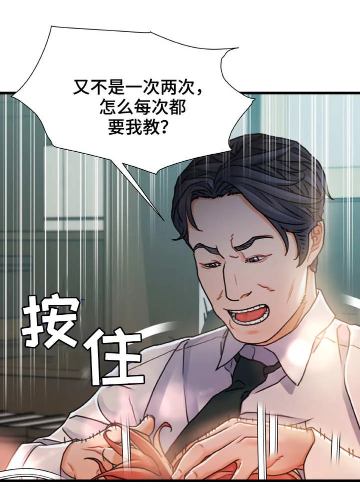 议论漫画漫画,第14章：不速之客5图