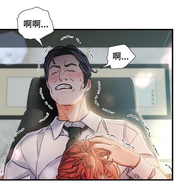 议论漫画漫画,第14章：不速之客6图